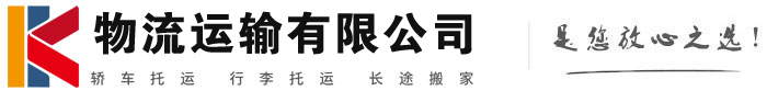 克井镇物流有限公司